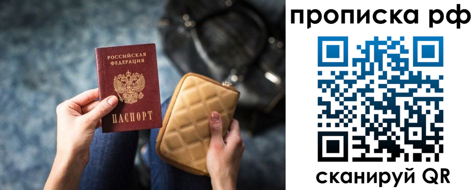 прописка регистрация в Каменск-Шахтинском