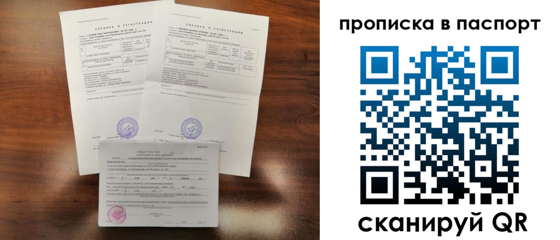 прописка для военкомата в Каменск-Шахтинском
