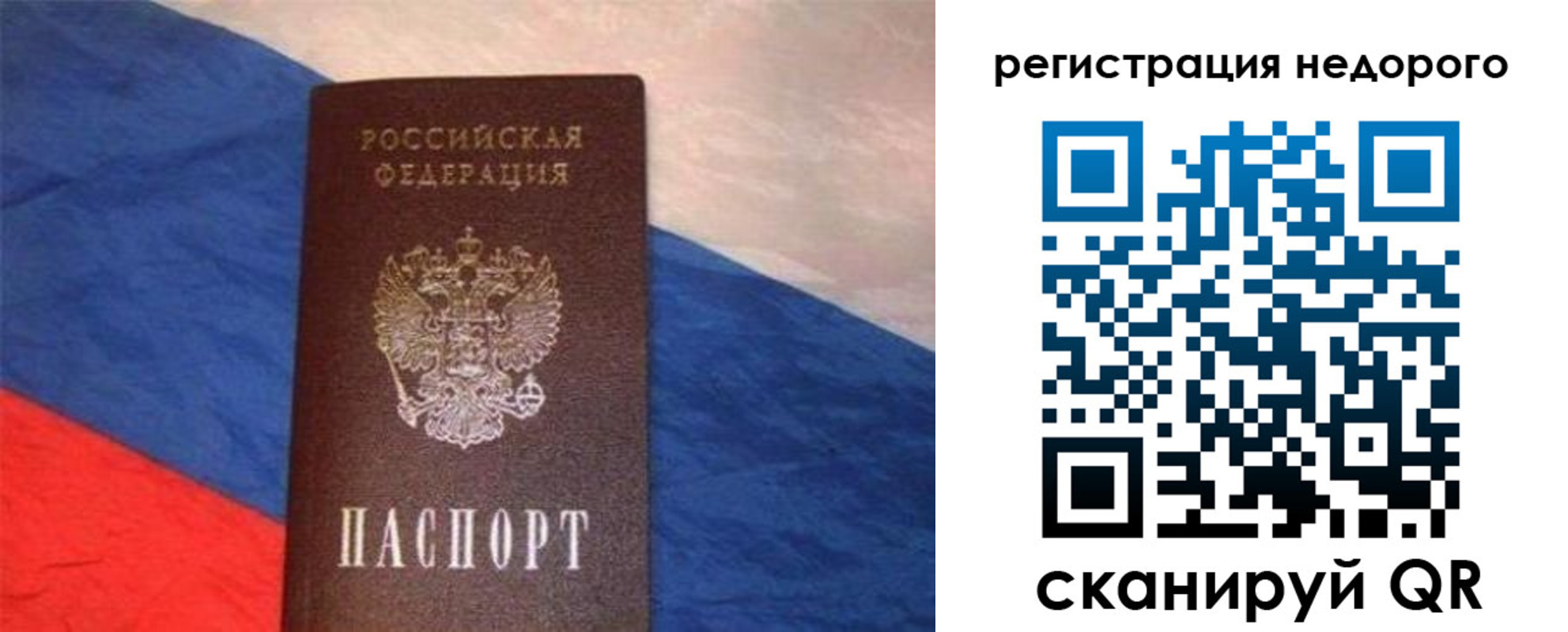 прописка паспорт в Каменск-Шахтинском