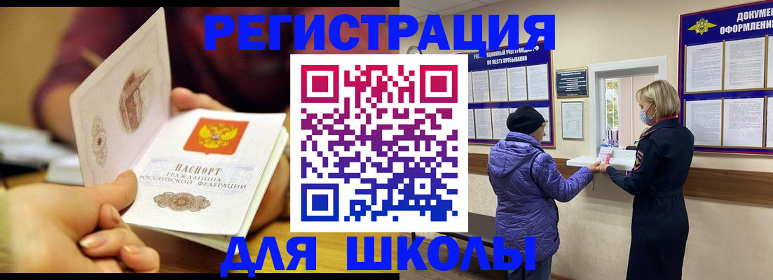 временная регистрация 2025 в Каменск-Шахтинском