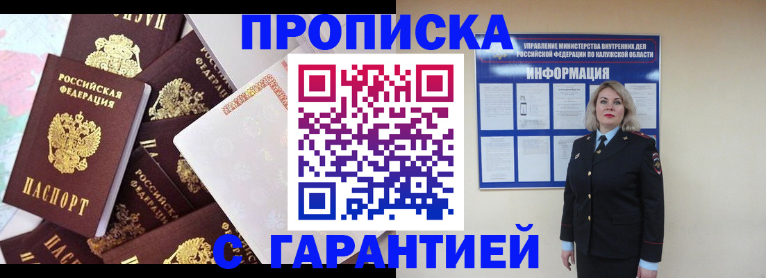 прописка для военкомата в Каменск-Шахтинском