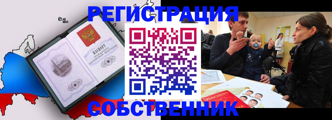 прописка для военкомата в Каменск-Шахтинском