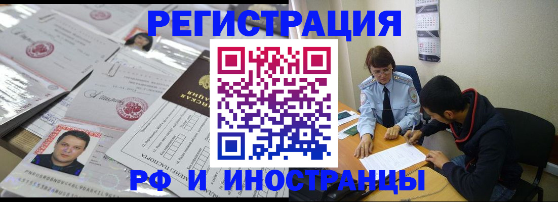 прописка гарантия в Каменск-Шахтинском