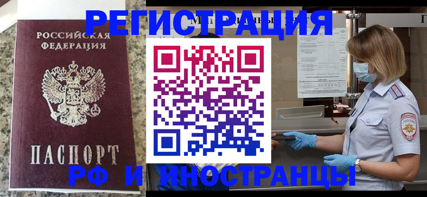 прописка ребенка в Каменск-Шахтинском