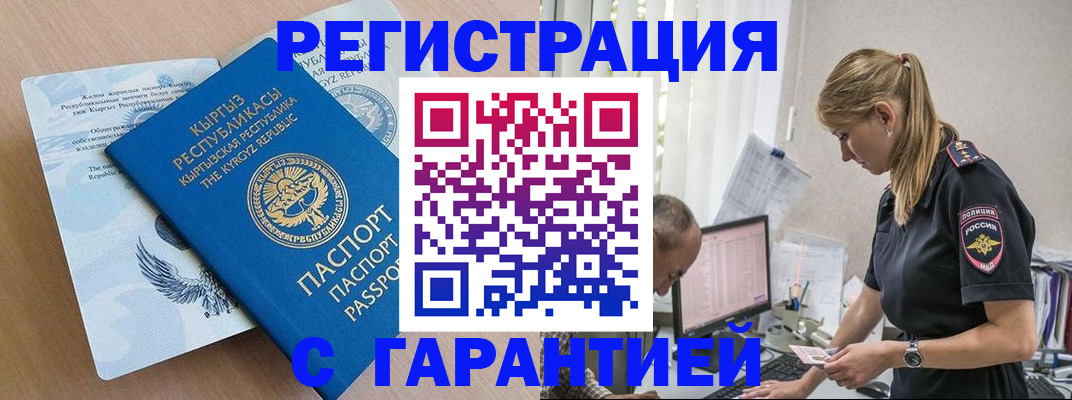 прописка для школы в Каменск-Шахтинском