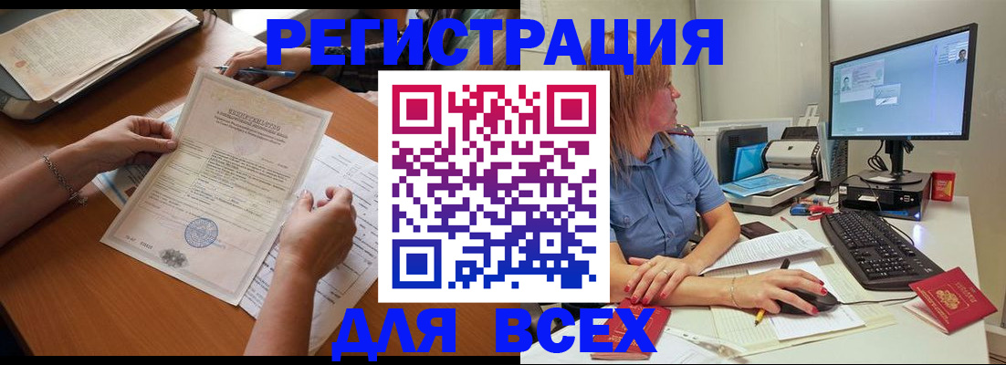 временная регистрация купить в Каменск-Шахтинском
