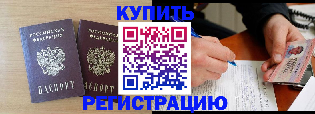 временная регистрация гарантия в Каменск-Шахтинском